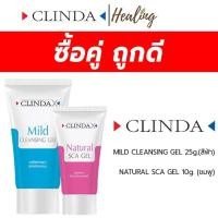 ราคา CLINDA X คลินด้า เคลียร์สิว ลดรอยสิว ทำความสะอาดหน้า ดูแลผิวหน้า (22468445115)