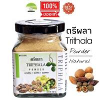 ราคา J09 ตรีผลาผง 90 G. (Triphala powder ) ตรีผลา100% ประกอบด้วยสมอไทย สมอพิเภก มะขามป้อม ตรีผลาผง ตรีผลาบด (5036408862)
