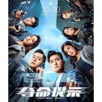 ราคา หน้าการปฏิวัติปี 2025 ฮ่องกง TVB 香港 热门 Drama HongKong onymous Signal Chimannical Diallum (26585024407)