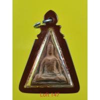 ราคา พระนางพญา หลวงปู่โต๊ะ วัดประดู่ฉิมพลี เนื้อดิน ปี 2472 พร้อมเลี่ยมวินเทจเก่าๆ บัตรรับประกันพระแท้ (26364704513)