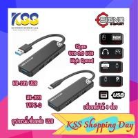 ราคา 06.06 SIGNO E-Sport USB 3.0 HUB High Speed รุ่น STORMER HB-301/HB-302 (22843738011)