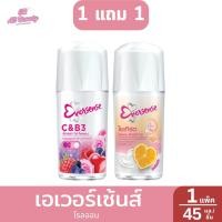 ราคา [1แถม1] เอเวอร์เซ้นส์ โรลออน ปริมาณ45มล. (43461760145)