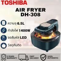 ราคา TOSHIBA AIR FRYER DH308 ส่วนลดสองร้อยบาท ประเทศญี่ปุ่น AIR FRYER DH308 หม้อทอดไฟฟ้าขนาดใหญ่ ความจุสูง หม้อต้มน้ำร้อ (26823185978)