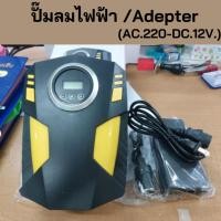 ราคา SUITU ที่เติมลมรถยนต์ ปั๊มลมไฟฟ้า สูบลมไฟฟ้า ปั๊มลม 12Vพร้อมAdapter ที่เติมลมไฟฟ้า เครื่องเติมลมยางรถยนต์ (25702856734)