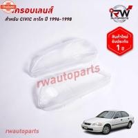 ราคา ฝาครอเลนส์ไฟหน้า/พลาสติกครอเลนส์ไฟหน้า HONDA CIVIC ตาโต year 1996-1998 (26891986157)