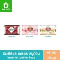 ราคา (แบบก้อน) อิมพีเรียลเลเธอร์ สบู่ก้อน100กรัม IMPERIAL LEATHER BATH SOAP 100g. (29167937177)
