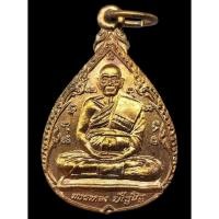 ราคา เหรียญหลวงปู่ดู่ พรหมปัญโญ ปี34 วัดสะแก รับประกันพระแท้ 100% (27517717128)