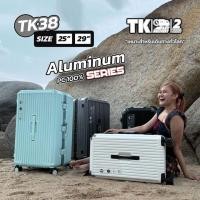 ราคา [รับประกัน 2 ปี] กระเป๋าเดินทางล้อลาก รุ่น TK38 ขนาด 20 25 และ 29 นิ้ว วัสดุ ALUMINIUM+PC ล้อสปริง+ล้อเสริม แข็งแรง (41802308111)