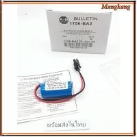 ราคา ของใหม่! 1756-BA2 ยี่ห้อ ALLEN BRADLEY แบตเตอรี่ ลิเธียม PLC มีสินค้าพร้อมส่ง (24089781723)