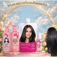 ราคา เคราตินสดเกรดพรีเมี่ยม ที่สุดของ LPP ต้องMFเท่านั้น บำรุงผม (53953349986)