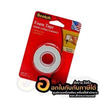 ราคา เทปโฟมกาวสองหน้า Scotch 3M เทปโฟม CAT 110 กาวสองหน้า ขนาด 21mm ยาว 1m ของแท้ จำนวน 1ม้วน พร้อมส่ง (23646836298)