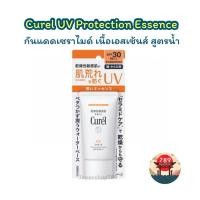 ราคา [ส่งไว] Curel UV Protection Essence SPF30 PA+++ 50g คิวเรล ยูวี โพรเทคชั่น เอสเซ้นส์ เอสพีเอฟ 30 PA+++ (25907377659)