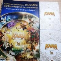 ราคา KAAN Show พัทยา ราคาพิเศษ คานโชว์ พัทยา (2296118726)