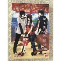 ราคา นิยายแจ่มใส นิยายมือสอง jsl รักดีมั้ยเผลอใจให้ซะแล้ว (11409303864)