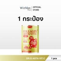 ราคา พร้อมส่ง Dr.G Asta VITC กระป๋อง astraxanthin ผสม collagen คอลลาเจน คอลลาเจนบำรุงกระดูก คอลลาเจนผิว คอลลาเจนชง dr.g ดร.จี (26412127567)