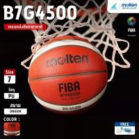 ราคา MOLTEN ลูกบาสเก็ตบอลหนัง Basketball PU th B7G4500 FIBA (2300) (แถมฟรี ตาข่ายใส่ลูกฟุตบอล + เข็มสูบลม) (8935905682)