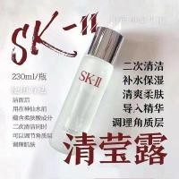 ราคา skll น้ำมันเทพเจ้า skii ผิวพรรณ sk2 ชุด sk - ii ผิวเย็น น้ำมันเทพเจ้า 230ml (19517762529)