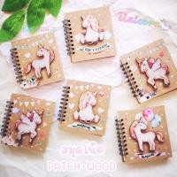 ราคา สมุดโน๊ตริมลวด Triple 3 ลายยูนิคอร์น PATCH-WOOD มินิ ANIMAL รุ่น PW333-A จำนวน 1 หนึ่ง (4177175983)