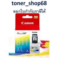 ราคา Canon CL-811 XL ตลับหมึกอิงค์เจ็ท สี ของแท้ Color (8853365115)