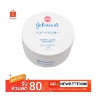 ราคา แป้งฝุ่นจอห์นสัน 140g จากญี่ปุ่น (Johnson's baby powder ) (1118065003)