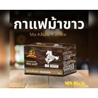 ราคา กาแฟม้าขาว Ma Khaw Coffee ของแท้จากผู้ผลิต 100% (28986111889)