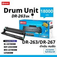 ราคา ดรัม Brother DR263 DR263CL Drum DR-263CL TN-263 267 HL-L3210cw L3230cdw L3270cd MFC-L3710cw L3750cdw (41577298243)