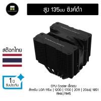ราคา Thermalright PA120 Mini CPU Cooler รองรับ LGA 2011/2066/1200/115X/1700/1851 AM4/AM5 (28954619397)