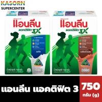 ราคา แอนลีน แอคติฟิต 3X นมผงพร่องมันเนย 750 กรัม Anlene Actifit 3X milk powder (26730148398)