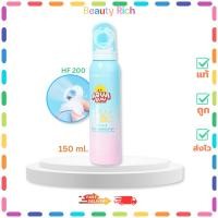 ราคา (1 ขวด) Sivanna Aqua Sun Sunscreen Spay SPF 50 PA+++ (HF200) ซีเวนน่าอควาซันซันกรีน สเปรย์ (150 ml.) (43222209100)