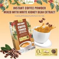 ราคา กาแฟผสมสารสกัดถั่วขาว 8 ซอง (กลีน) ใช้ครีมเทียมจากน้ำมันมะพร้าว (18390612565)