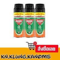 ราคา ไบกอน สเปรย์กำจัดแมลง ดีเลมอนนีน 250 มล. x 3 (41201388165)
