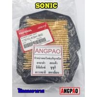 ราคา ไส้กรองอากาศ แท้ศูนย์ ฮอนด้า SONIC ปี 2004 (HONDA/SONIC/ ELEMENT ASSY, AIR CLEANER) 17210-KGH-900 (3760221463)