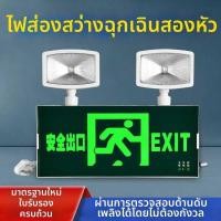 ราคา ❤ ไฟ LED ป้ายฉุกเฉินสำหรับทางออกความปลอดภัย (42478388009)