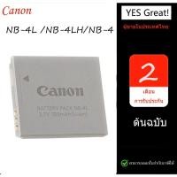 ราคา ต้นฉบับ Canon NB-4LH / NB-4L / NB-4 แบตเตอรี่ แท่นชาร์จ NB4LH / NB4L / NB4 (27427972066)