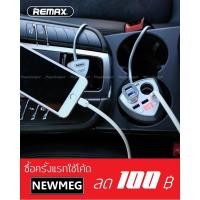 ราคา ที่ชาร์จแบตเตอรี่ ในรถยนต์ แบบเพิ่มช่องเสียบที่จุดบุหรี่ (Remax Car Charger CR-3XP) (809042672)