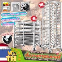 ราคา ส่งของในไทย ชั้นวางถาดเบเกอรี่ ห้องครัว ขนมปัง วัสดุสแตนเลส ชั้นวาง รถเข็นเบเกอรี่ มีให้เลือก 2ขนาด วัสดุสแตนเลส 201 คุณ (25956710913)