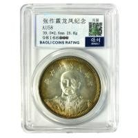 ราคา หลากสีสาธารณรัฐจีนปีสิบหกจาง ซูโอลิน มังกรฟีนิกซ์เหรียญที่ระลึกทองแดงสีขาวเงินดอลลาร์เหรียญเงินกล่องโพลีเกรดเหรียญ01/04/* - (45954102989)