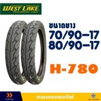 ราคา ยางนอก Westlake ลายเวฟ ไอ - ขนาด 70/90-17 , 80/90-17 มีตัวเลือกสินค้า- ยางใน (42450579428)