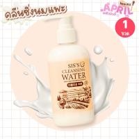 ราคา คลีนซิ่งนมแพะ Cleansing Water Goat Milk ทำความสะอาดล้างเครื่องสำอาง ล้างเมคอัพ ขนาด 200 ml. (25983934198)