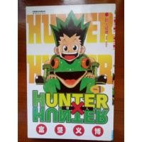 ราคา การ์ตูนภาษาจีน Hunter X Hunter (4638966494)