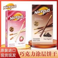 ราคา Nicepia รสสตรอเบอร์รี่ช็อกโกแลตบิสกิตเคลือบบิสกิตชนิดบรรจุกล่องบิสกิตแท่งขนมสบายๆขายส่ง (25283129335)