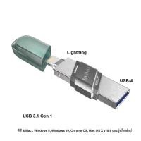 ราคา Sandisk iXpand Flash Drive 128GB (9664492435)