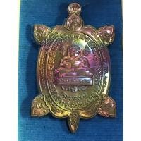 ราคา พญาเต่าเรือนรุ่น1 หลวงพ่อหว่าง สมปารถนา มหาเศรษฐี (29404348048)