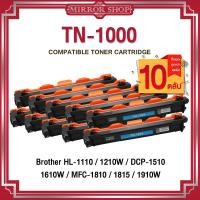 ราคา MIRROR 10ตลับ TN-1000/TN1000/P115B เลเซอร์เทียบเท่า Brother ตลับหมึกรุ่น 1020/1035/1060 (20116975247)