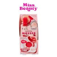 ราคา (กล่องx6) RAN Cushion Mousse Blush รัน คุชชั่น มูส บลัช 2 กรัม (44270911468)