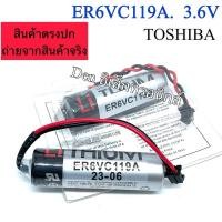 ราคา แบตเตอรี่ER6V119A PLC แบตเตอรี่ ER6V 3.6V แบตเตอรี่ลิเธียม Made In Japan (23644433934)