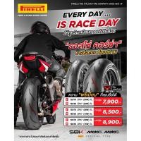 ราคา PIRELLI DIABLO ROSSO CORSA (44154496286)