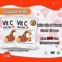 ราคา Vit C Wow (2490377019)