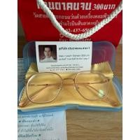 ราคา แว่นตาสายตาสั้น เลนส์มัลติโค้ท (40562285942)
