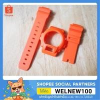 ราคา กรอบสาย Gshock ของแท้รุ่น Dw6900 (7011352099)